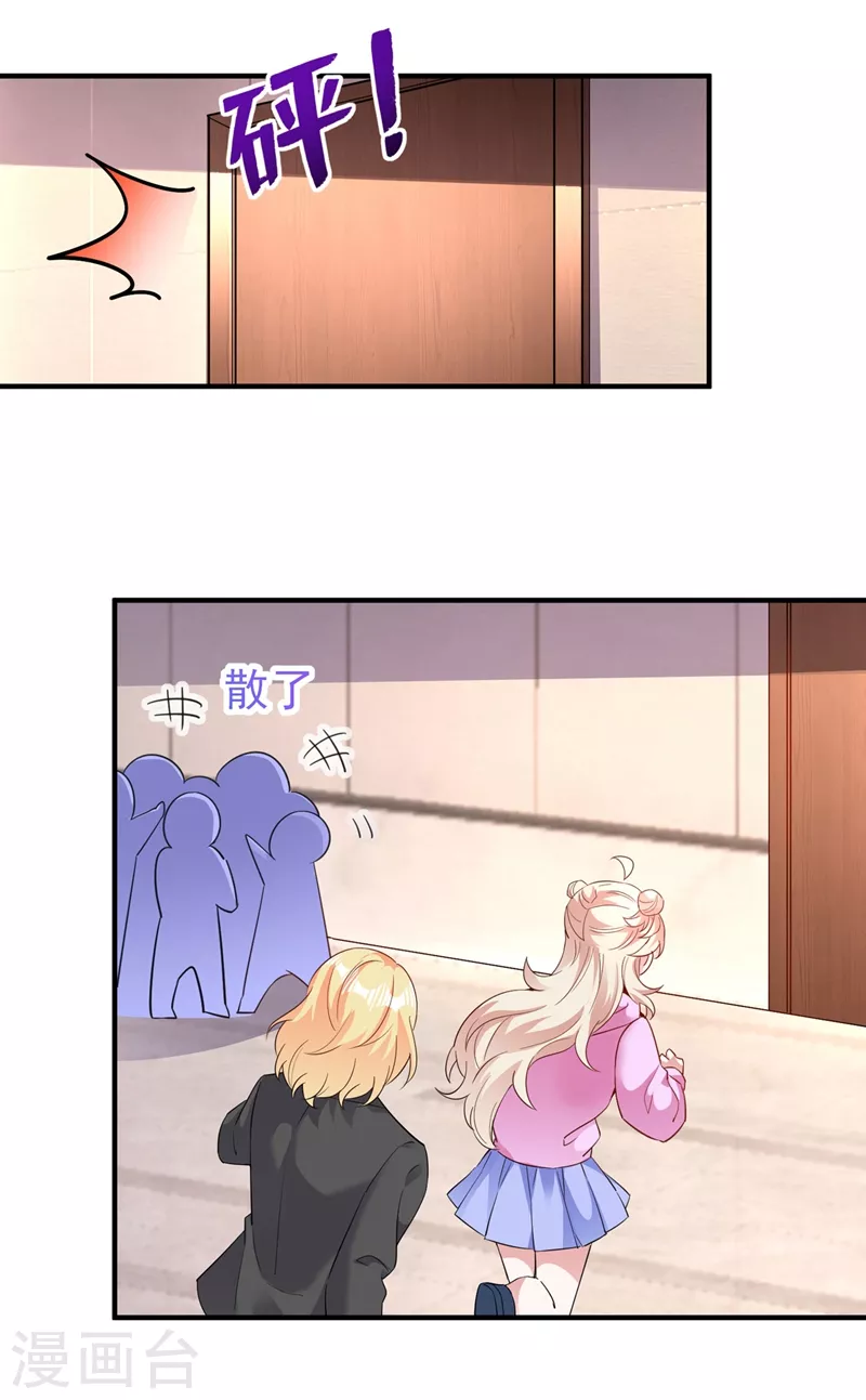 现代篇57 明庭登场 第5页