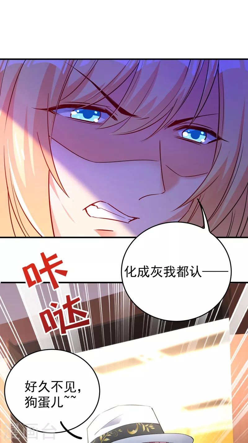 现代篇57 明庭登场 第7页