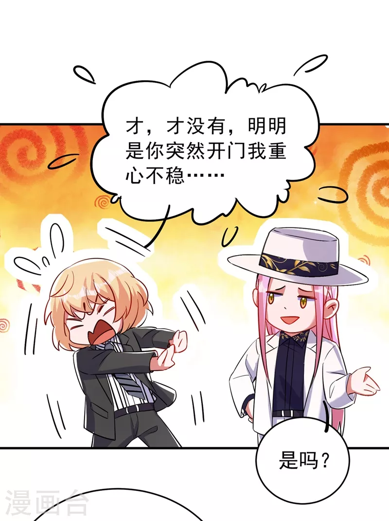现代篇57 明庭登场 第10页