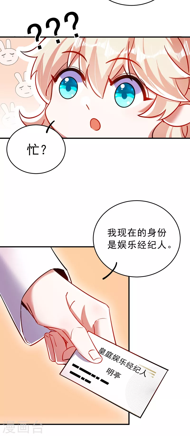 现代篇57 明庭登场 第12页