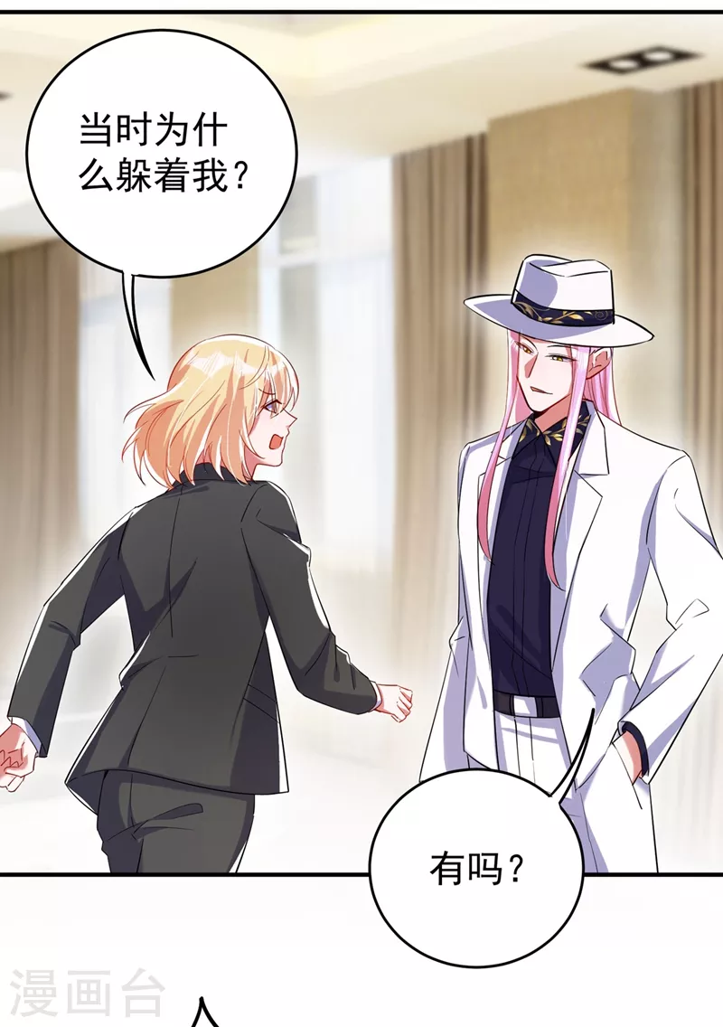现代篇57 明庭登场 第15页