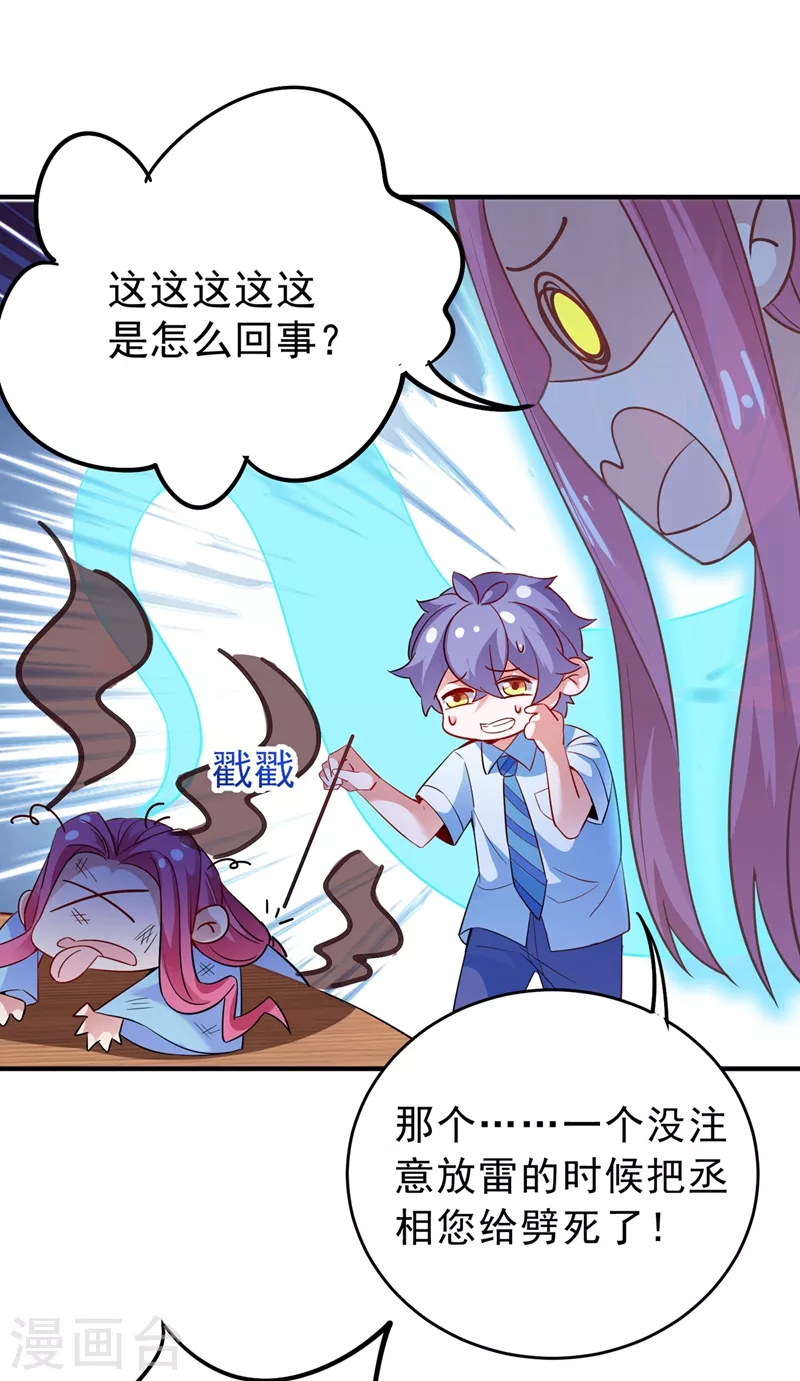 现代篇57 明庭登场 第23页