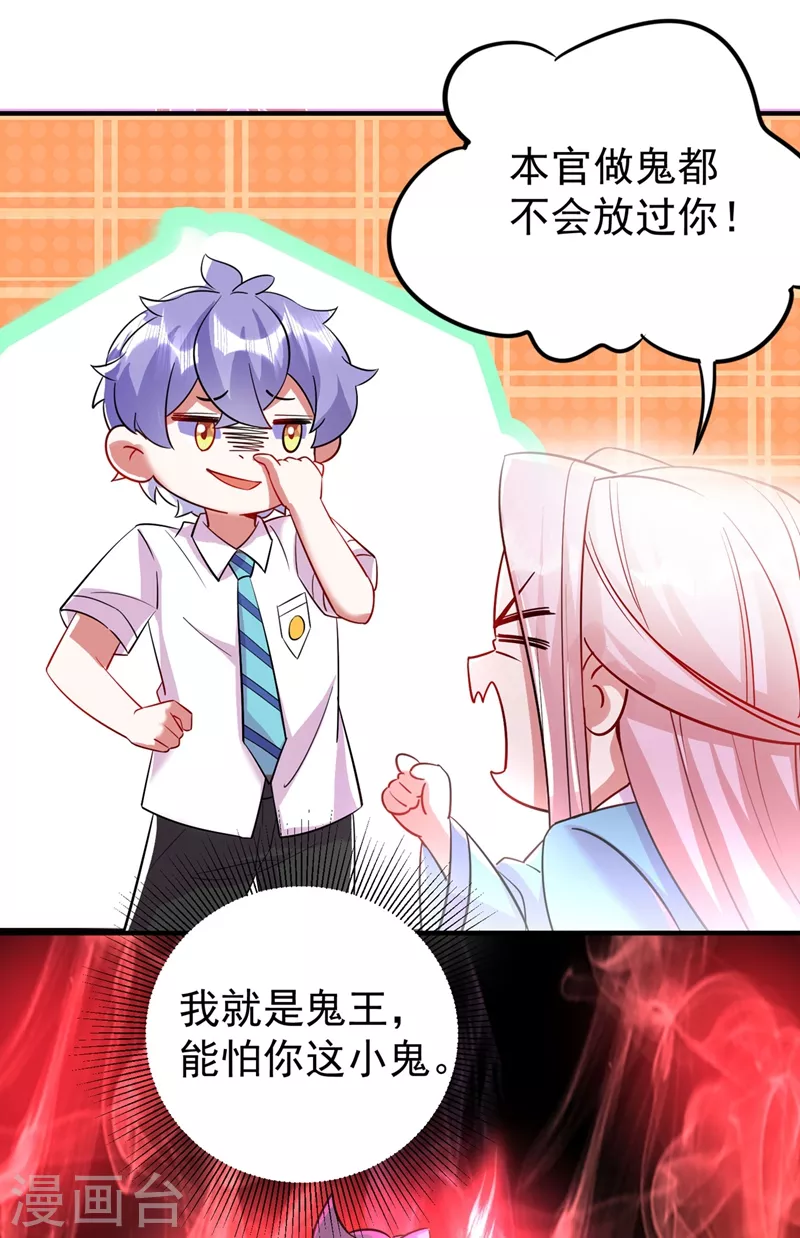 现代篇57 明庭登场 第26页