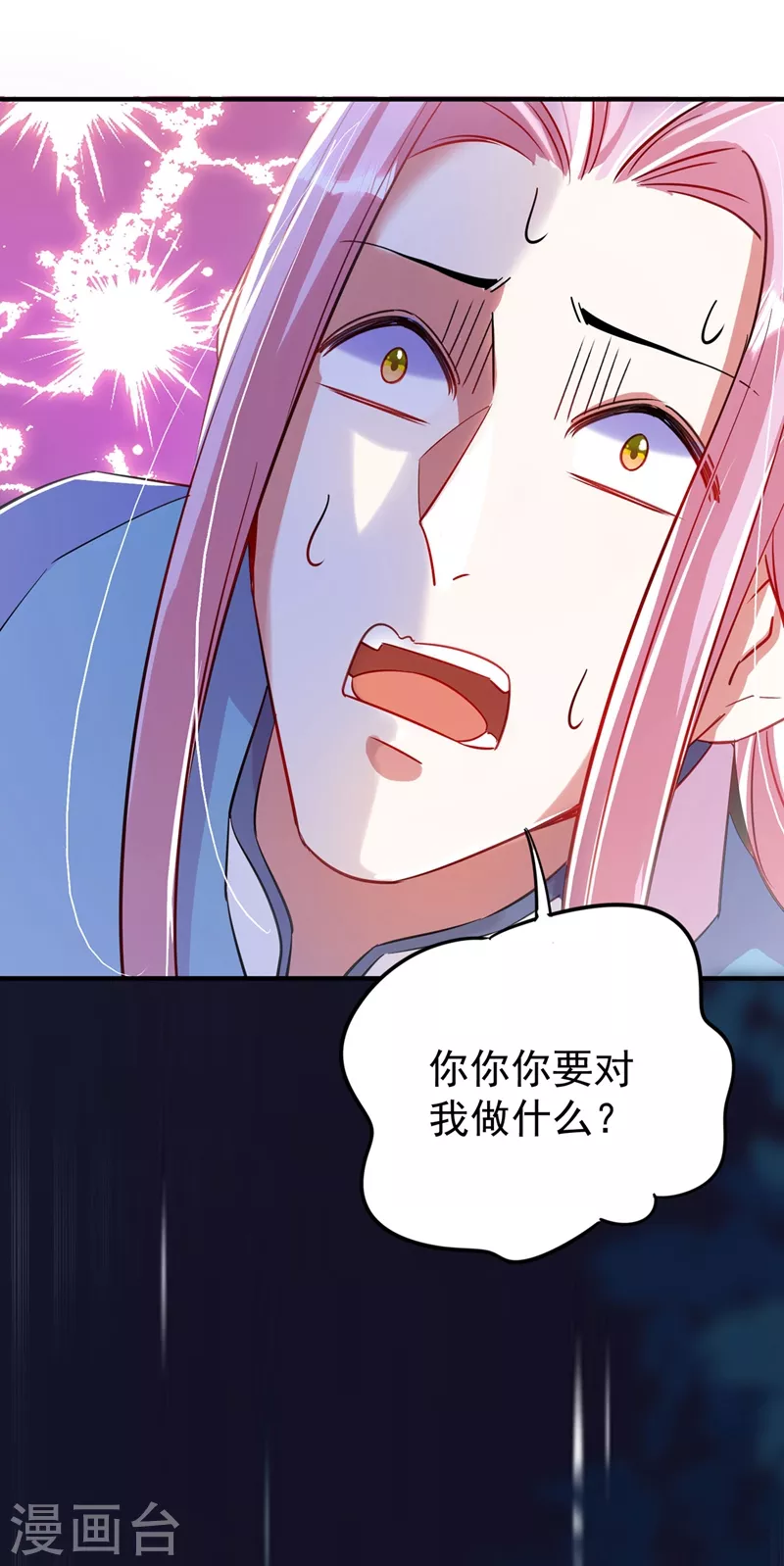 现代篇57 明庭登场 第28页