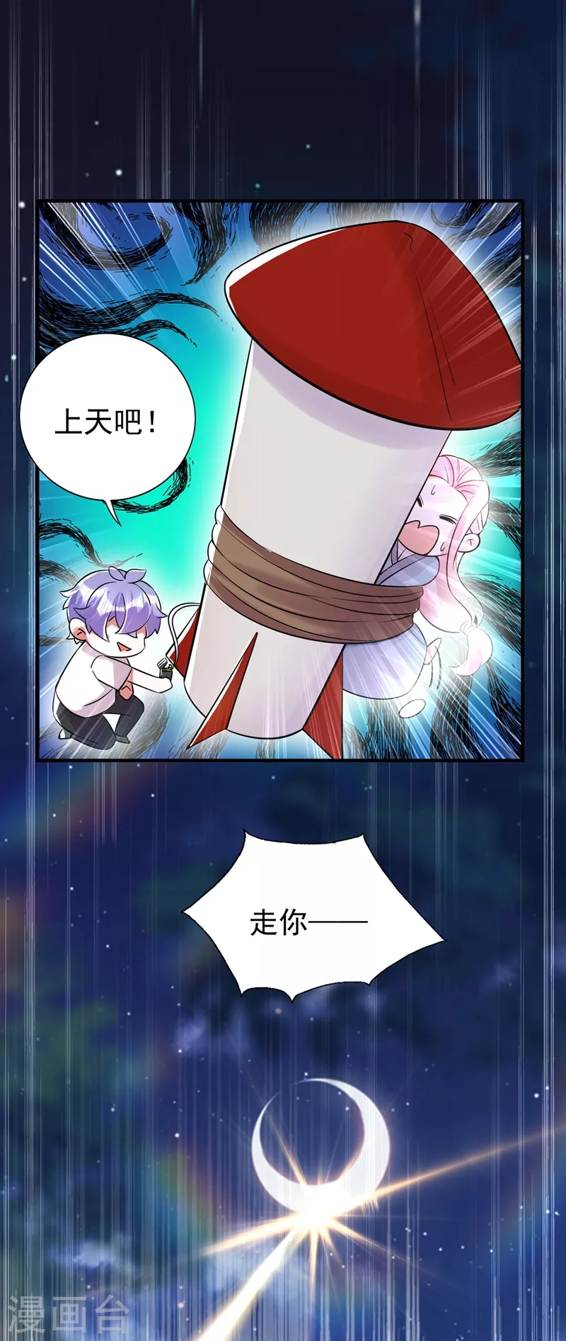 现代篇57 明庭登场 第29页