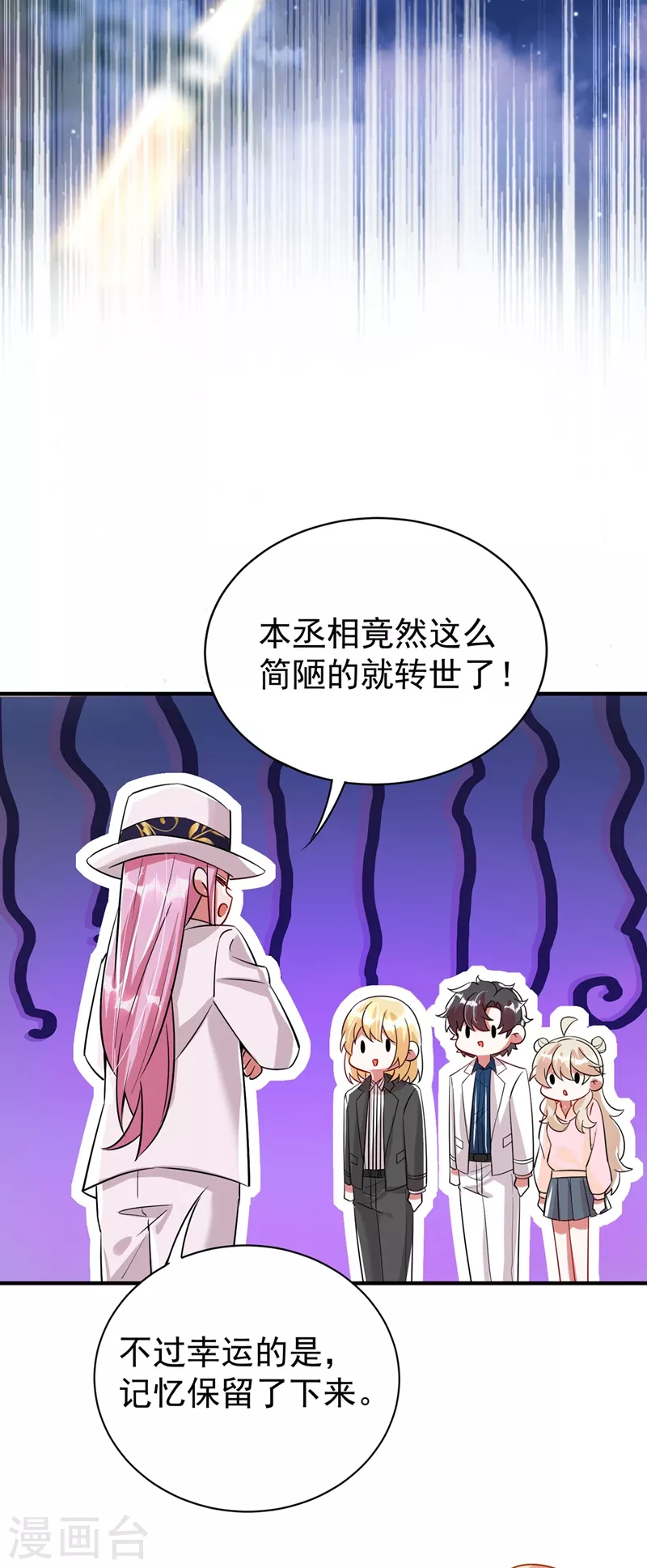 现代篇57 明庭登场 第30页