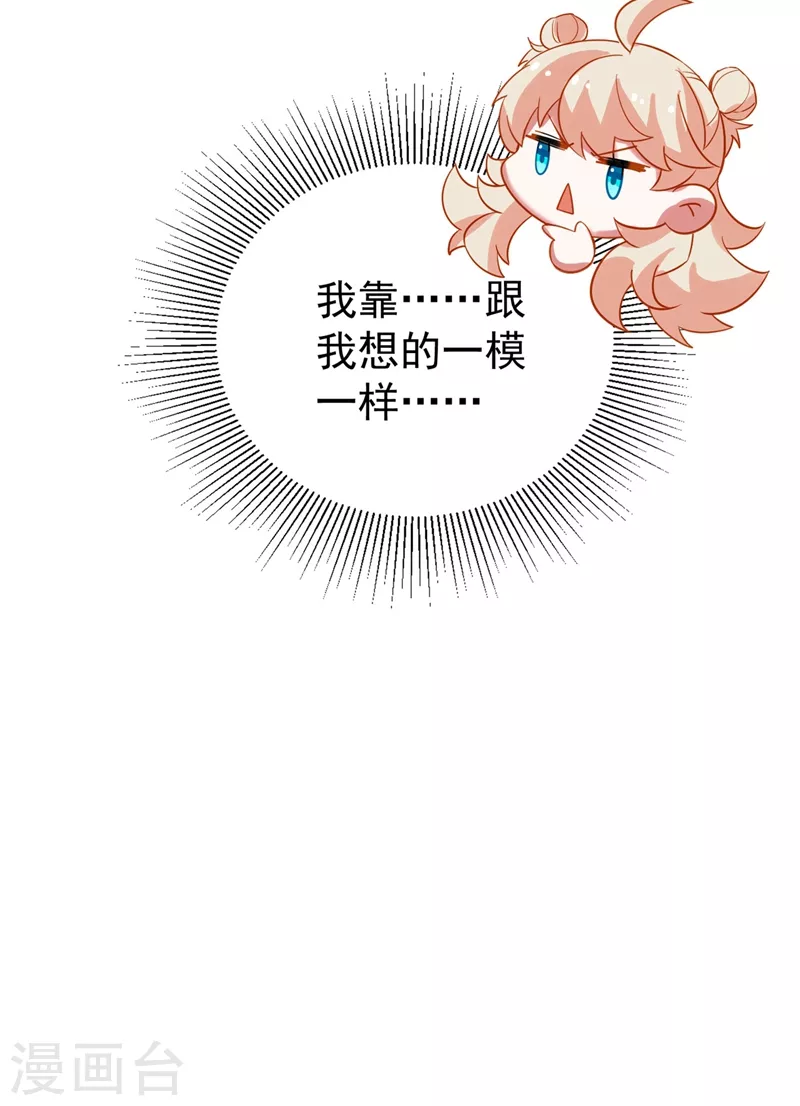 现代篇57 明庭登场 第31页