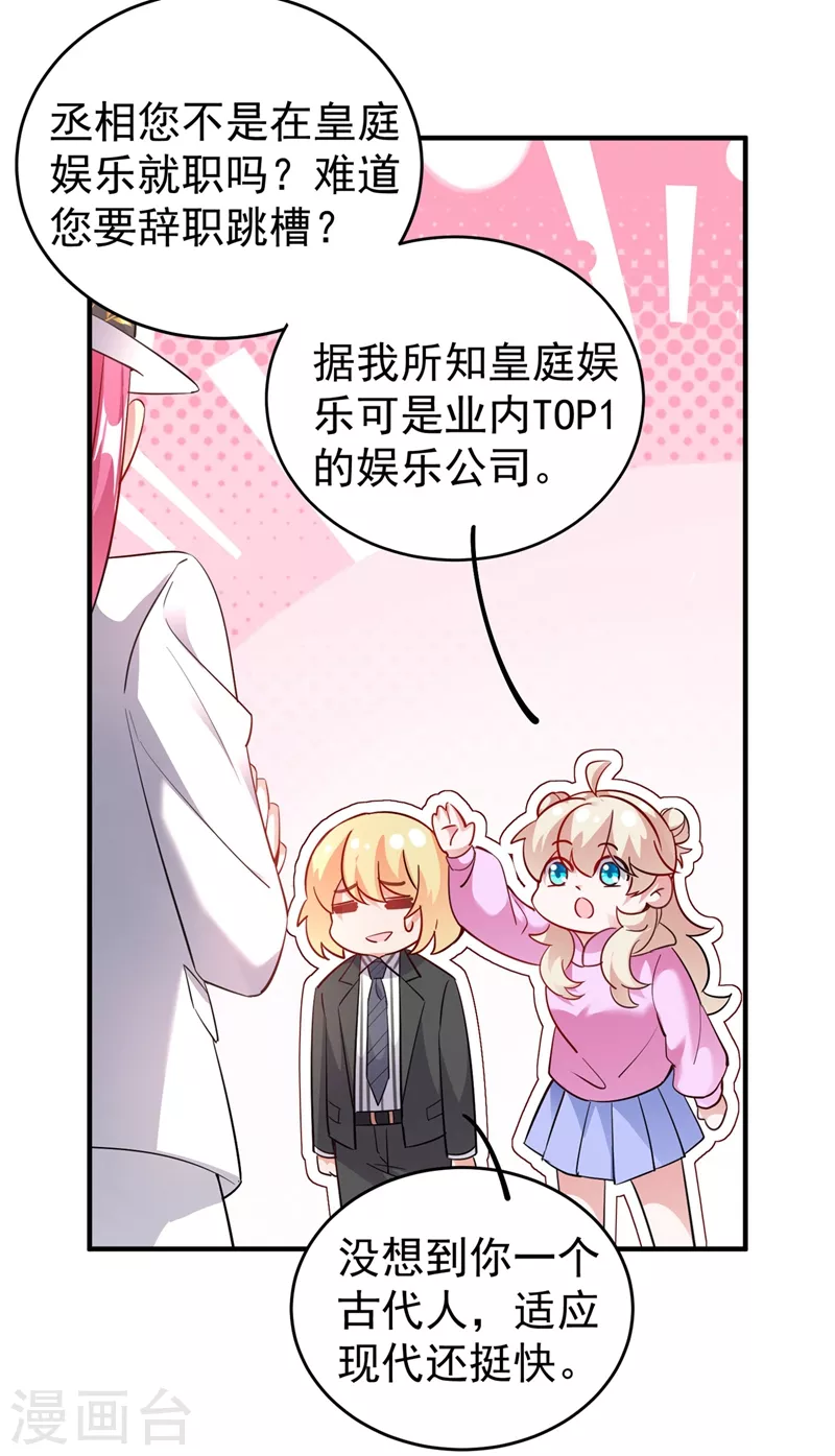 现代篇58 明庭的挑战 第3页
