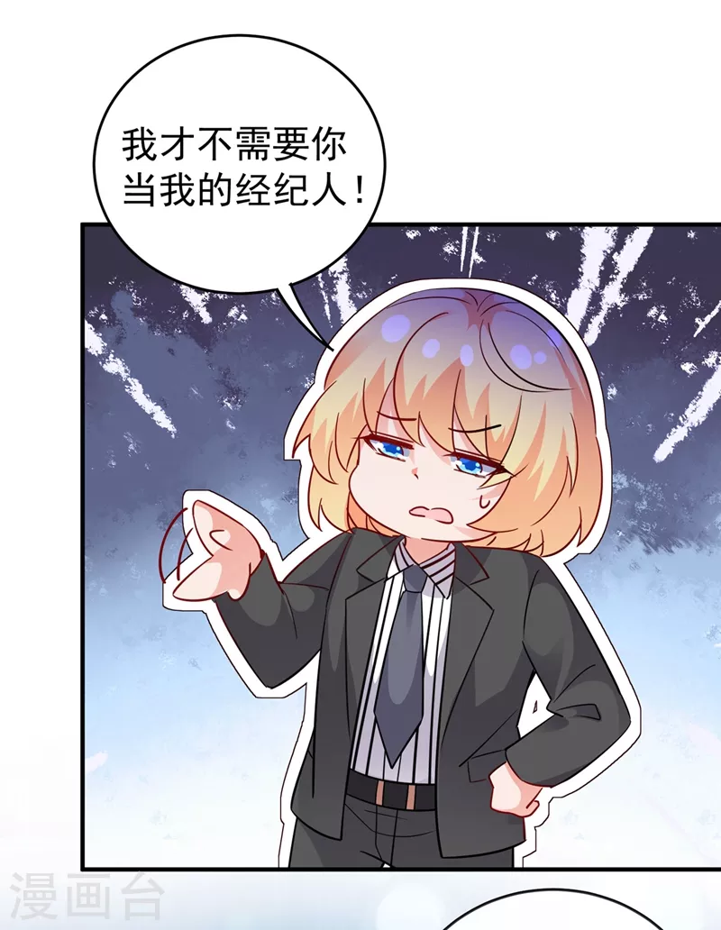 现代篇58 明庭的挑战 第6页