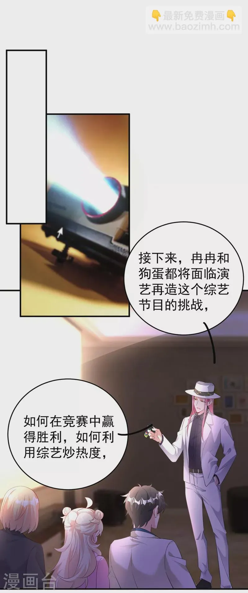 现代篇58 明庭的挑战 第19页