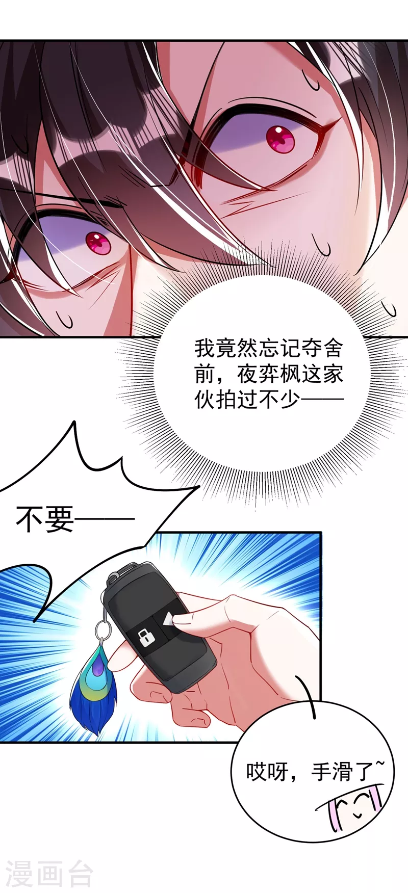 现代篇58 明庭的挑战 第27页