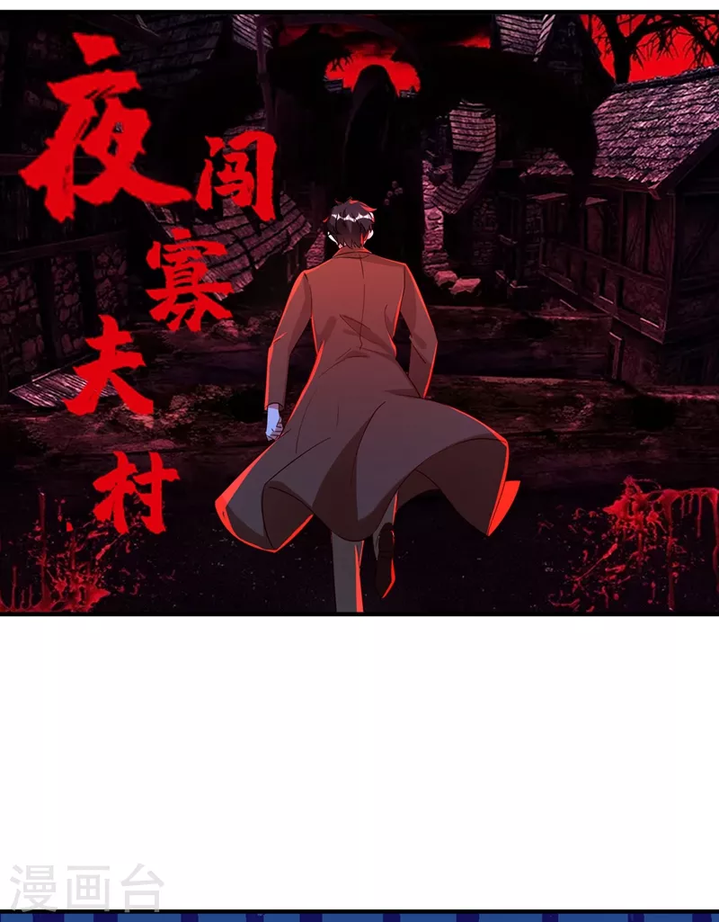 现代篇58 明庭的挑战 第30页