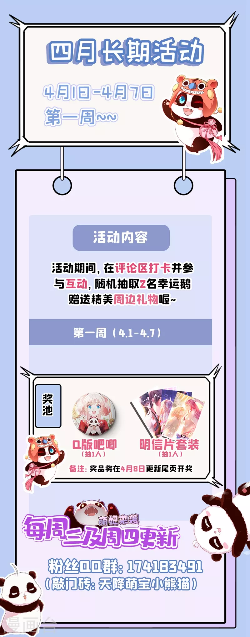 现代篇58 明庭的挑战 第32页