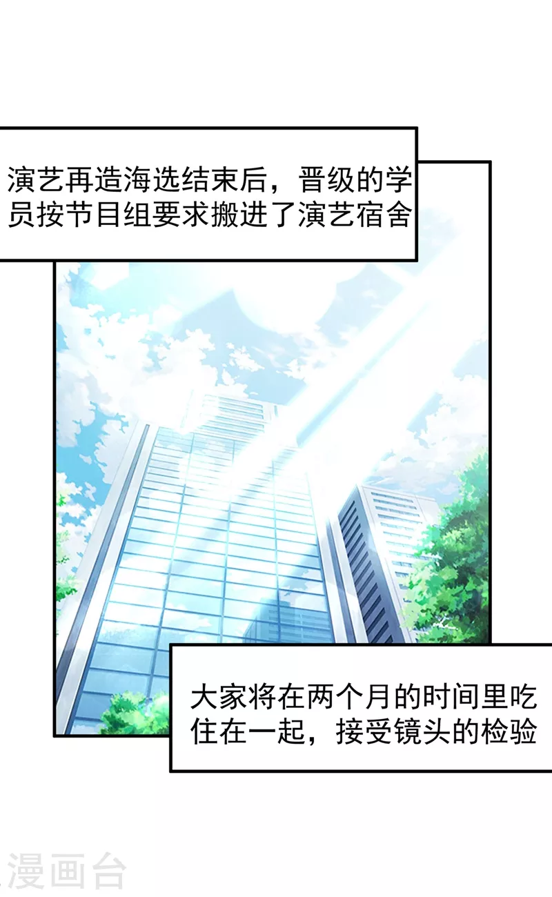 现代篇59 这就变了？！ 第2页
