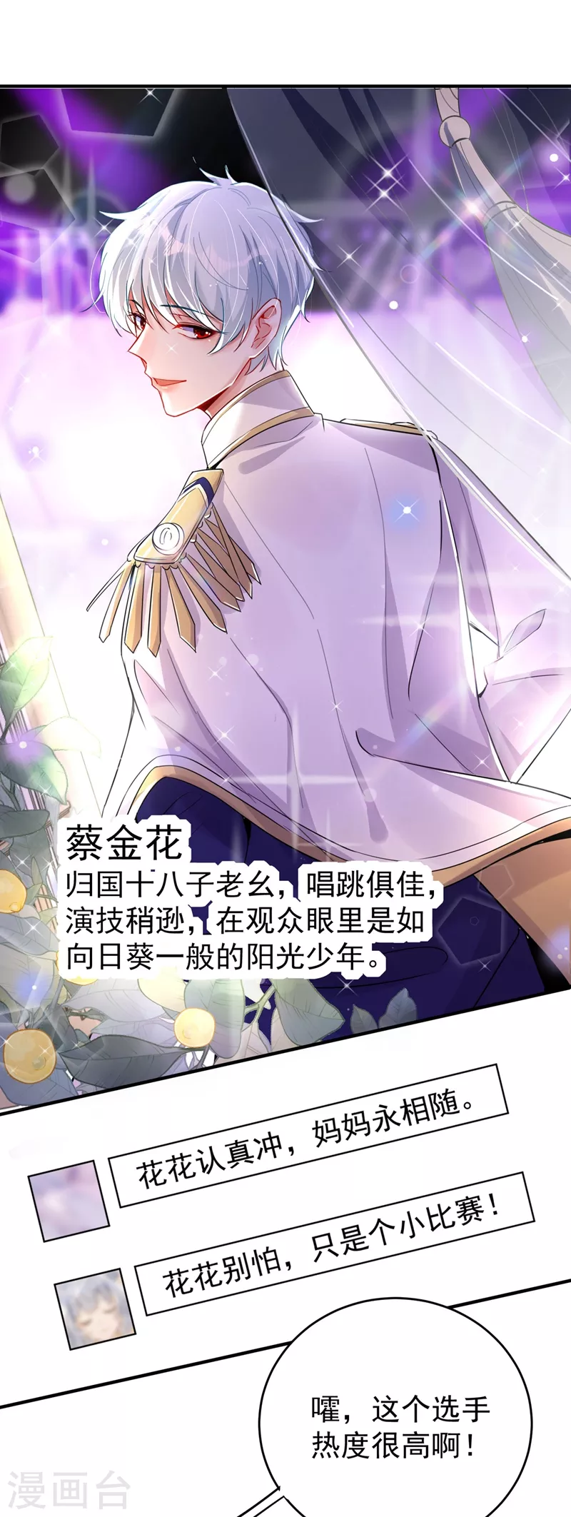 现代篇59 这就变了？！ 第3页