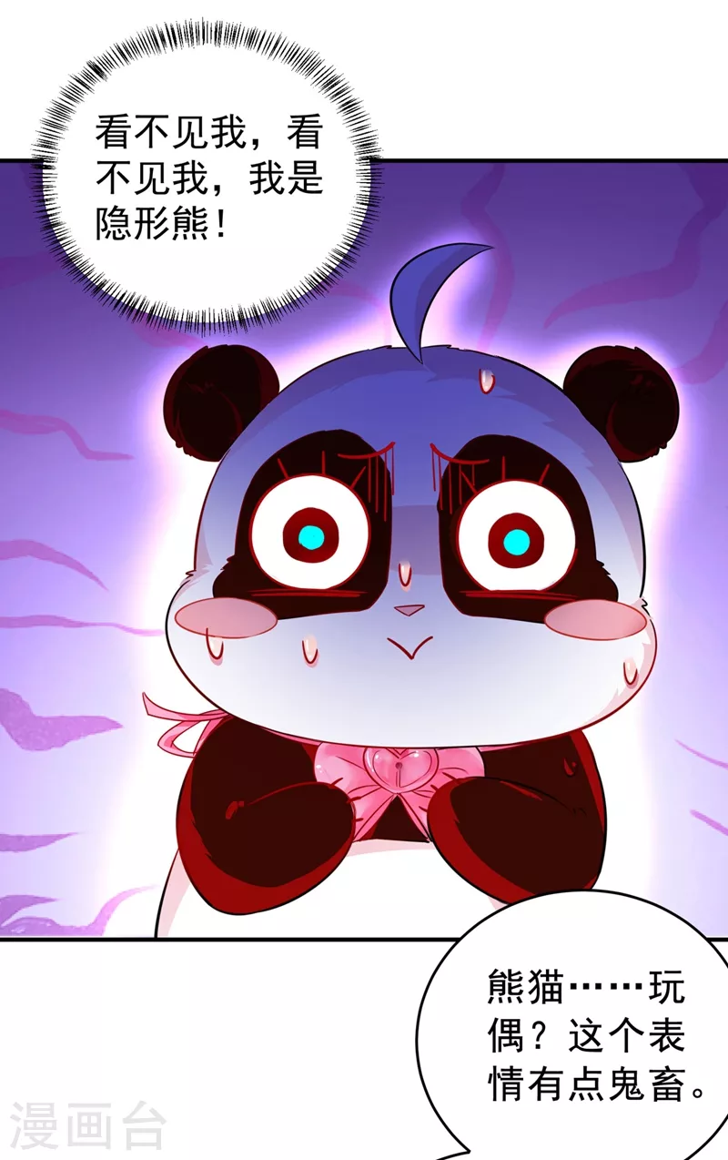 现代篇59 这就变了？！ 第10页