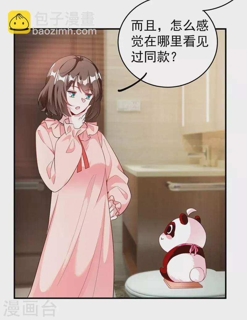 现代篇59 这就变了？！ 第11页