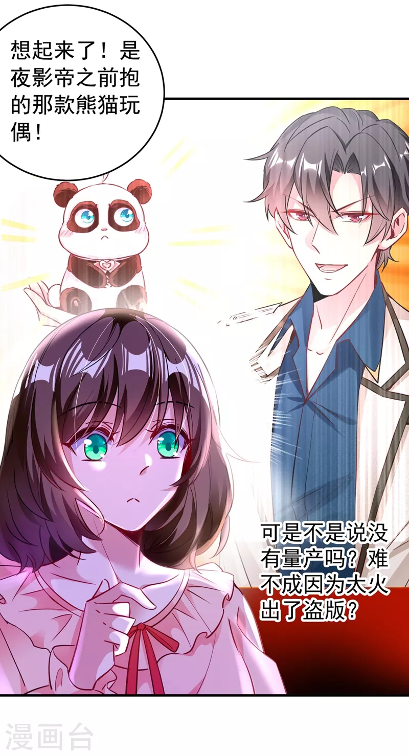 现代篇59 这就变了？！ 第12页