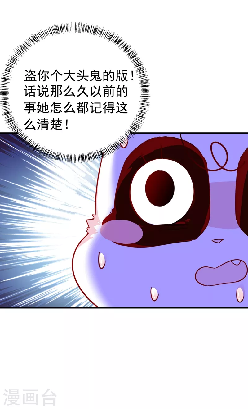 现代篇59 这就变了？！ 第13页