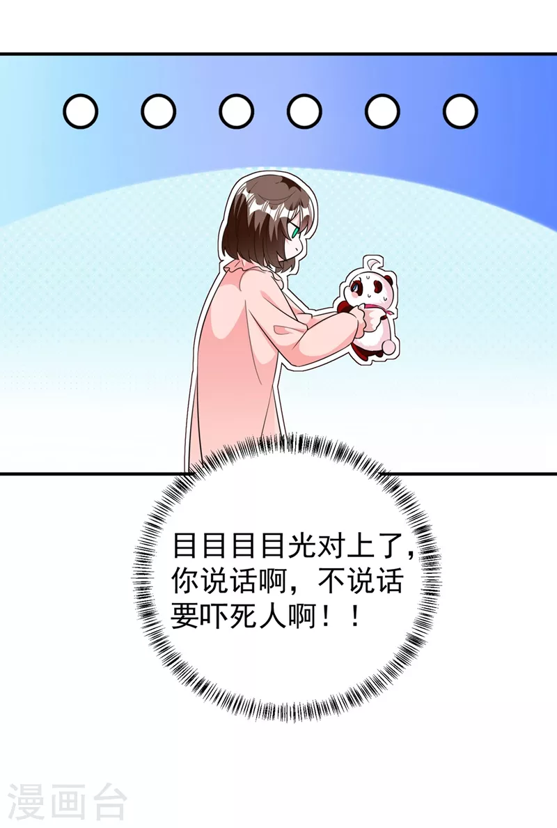 现代篇59 这就变了？！ 第14页