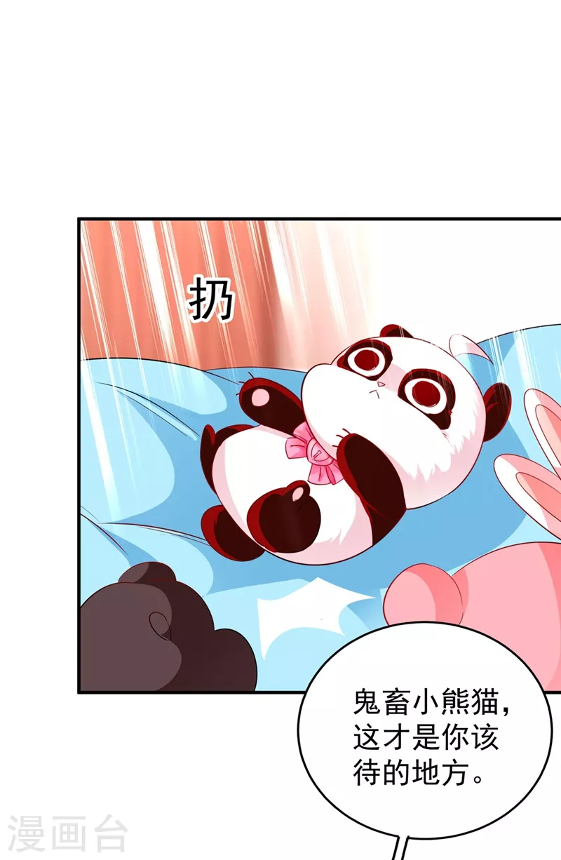 现代篇59 这就变了？！ 第16页