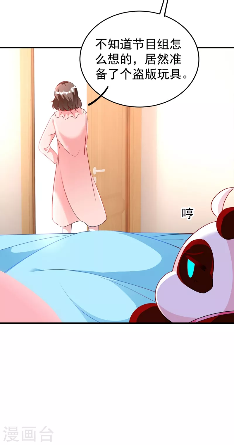 现代篇59 这就变了？！ 第17页