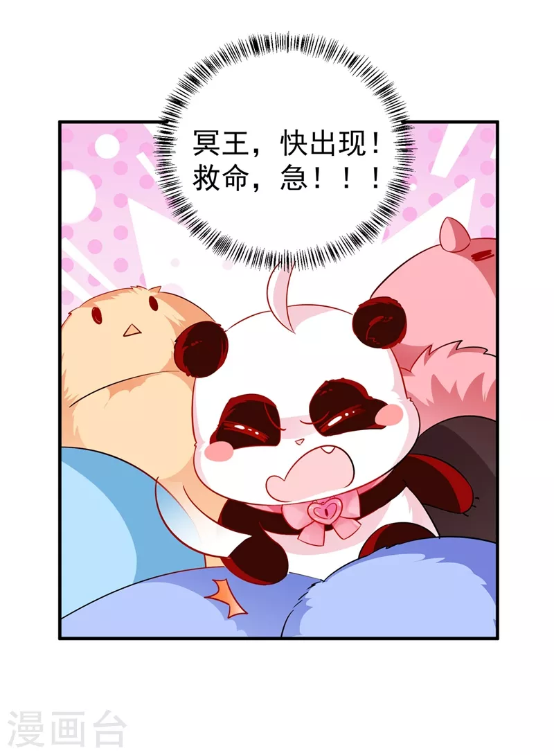 现代篇59 这就变了？！ 第18页
