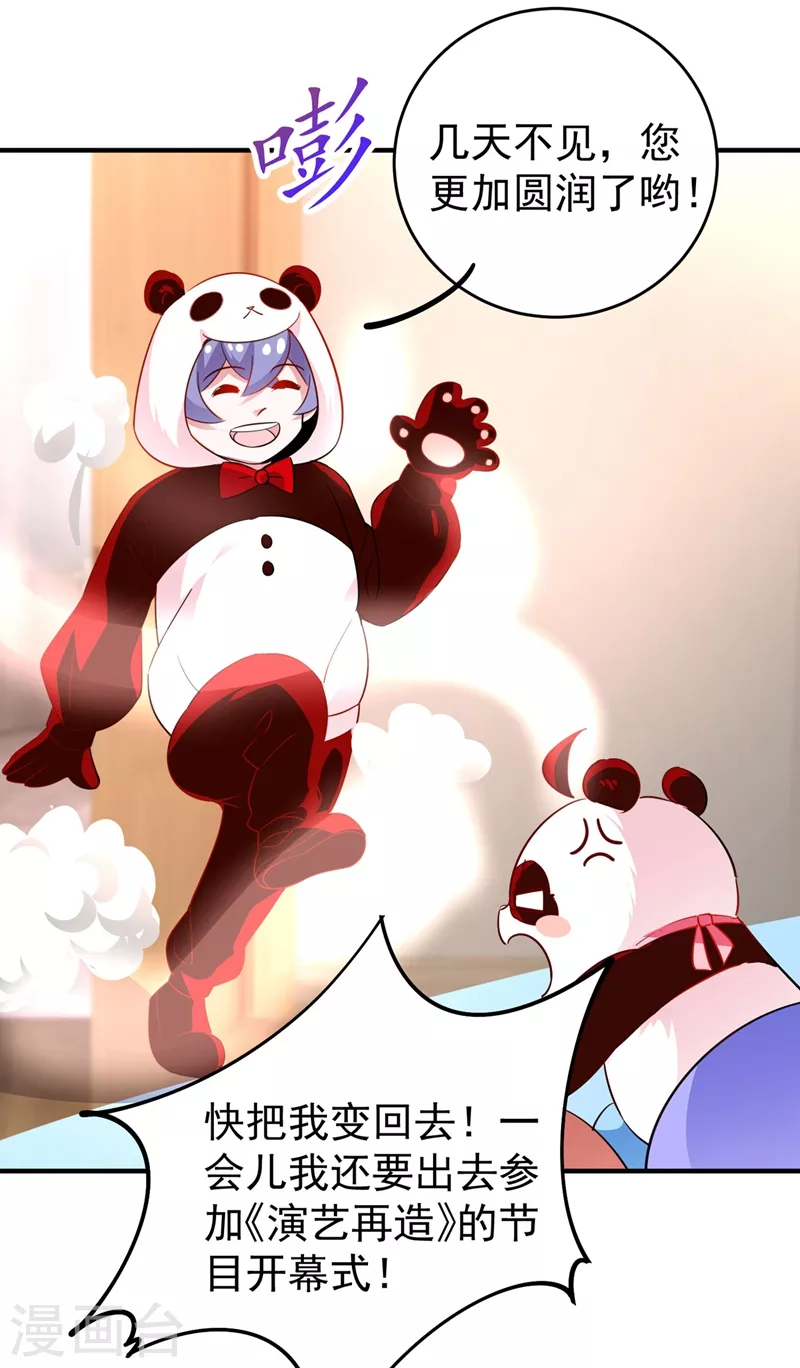 现代篇59 这就变了？！ 第19页