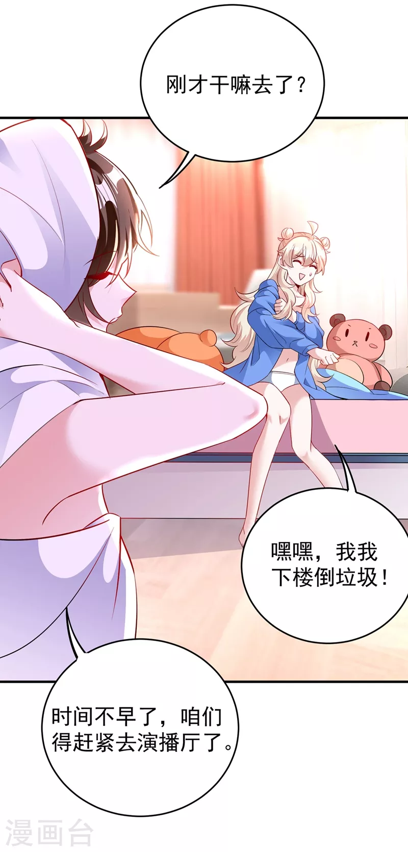 现代篇59 这就变了？！ 第25页