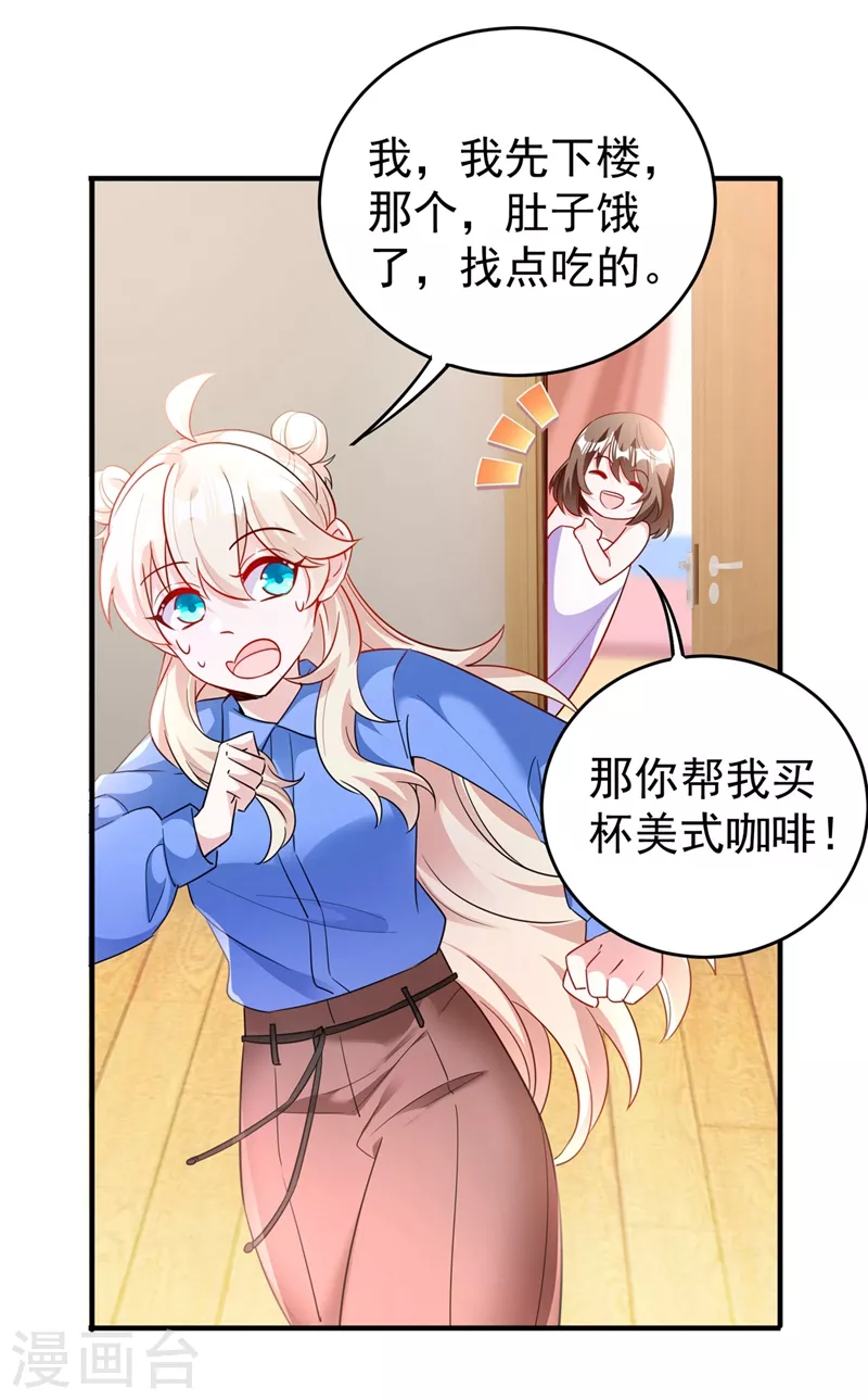 现代篇59 这就变了？！ 第26页