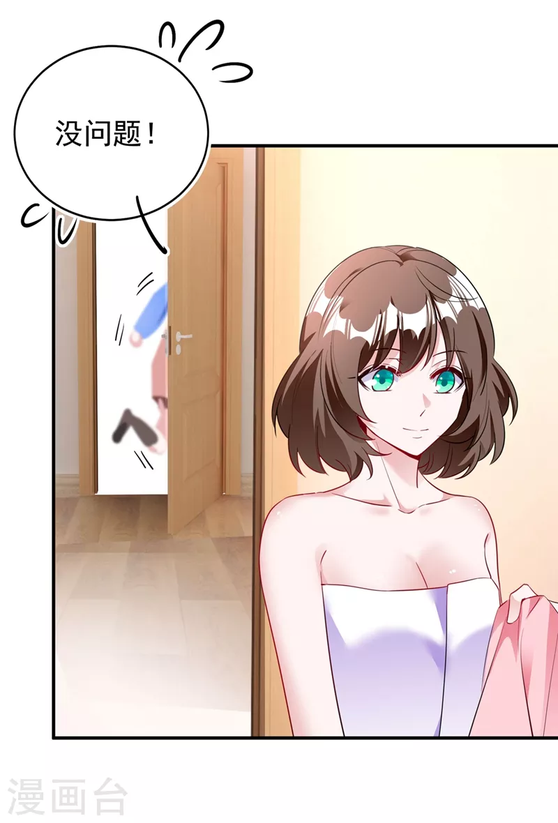 现代篇59 这就变了？！ 第27页
