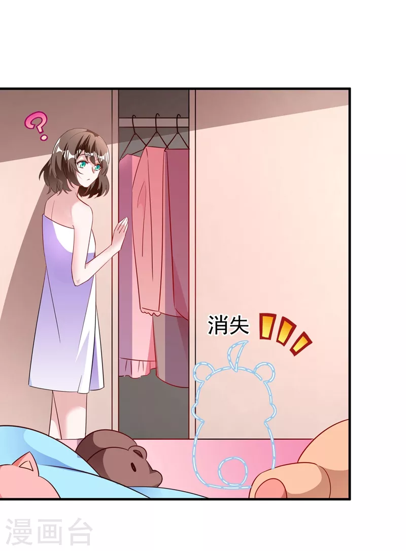现代篇59 这就变了？！ 第28页