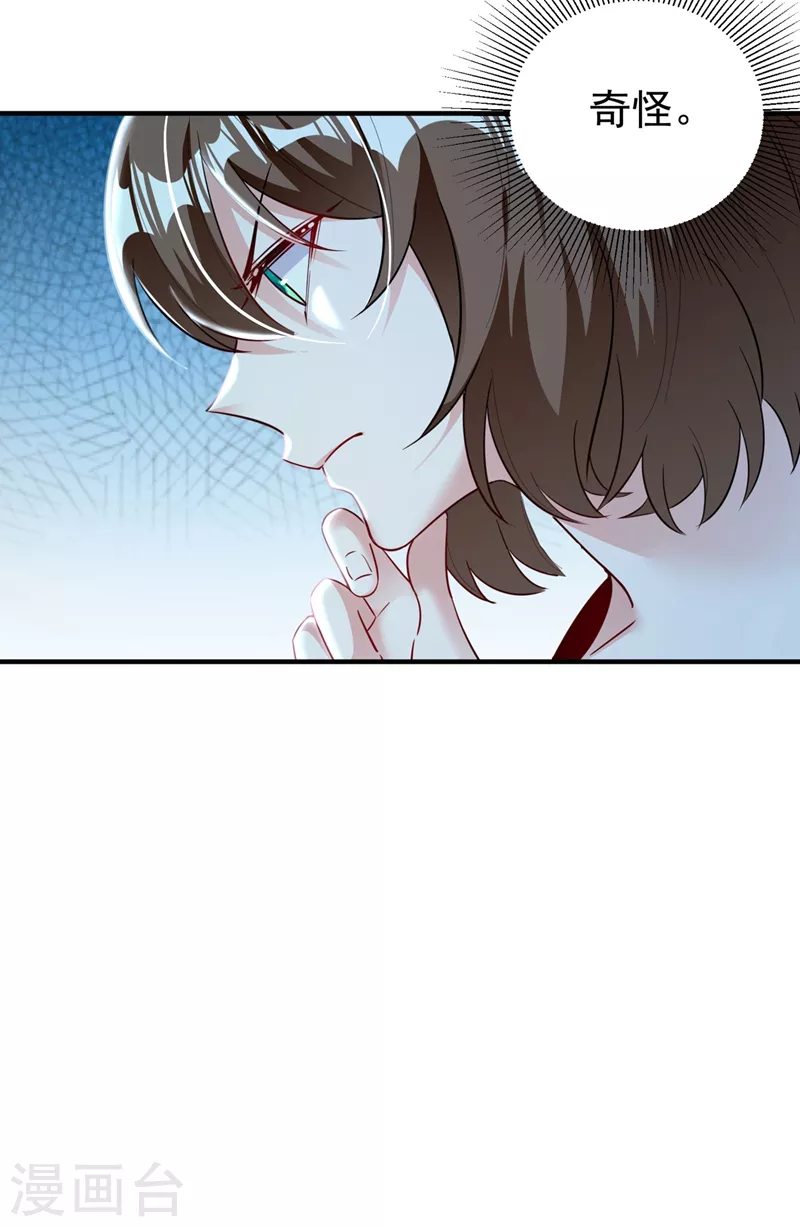 现代篇59 这就变了？！ 第30页