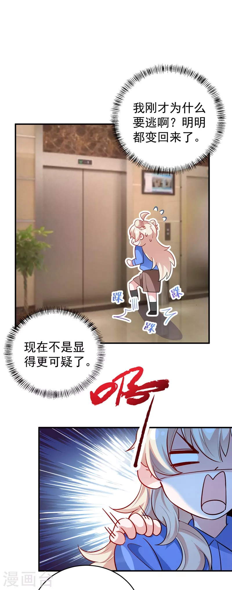 现代篇59 这就变了？！ 第31页
