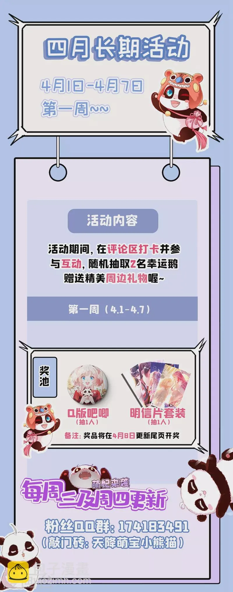 现代篇59 这就变了？！ 第34页
