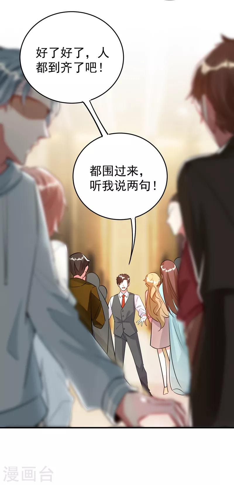 现代篇60 吃瓜群众已就位！ 第15页