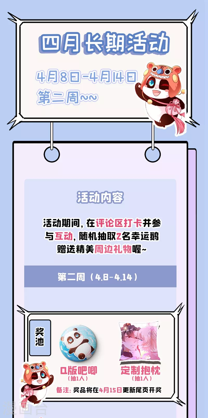 现代篇60 吃瓜群众已就位！ 第31页