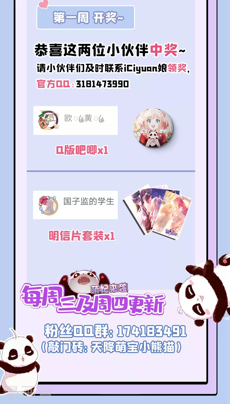 现代篇60 吃瓜群众已就位！ 第32页