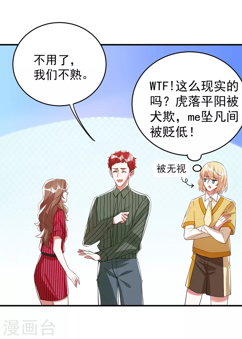 现代篇61 她就是馋你的身子 第7页