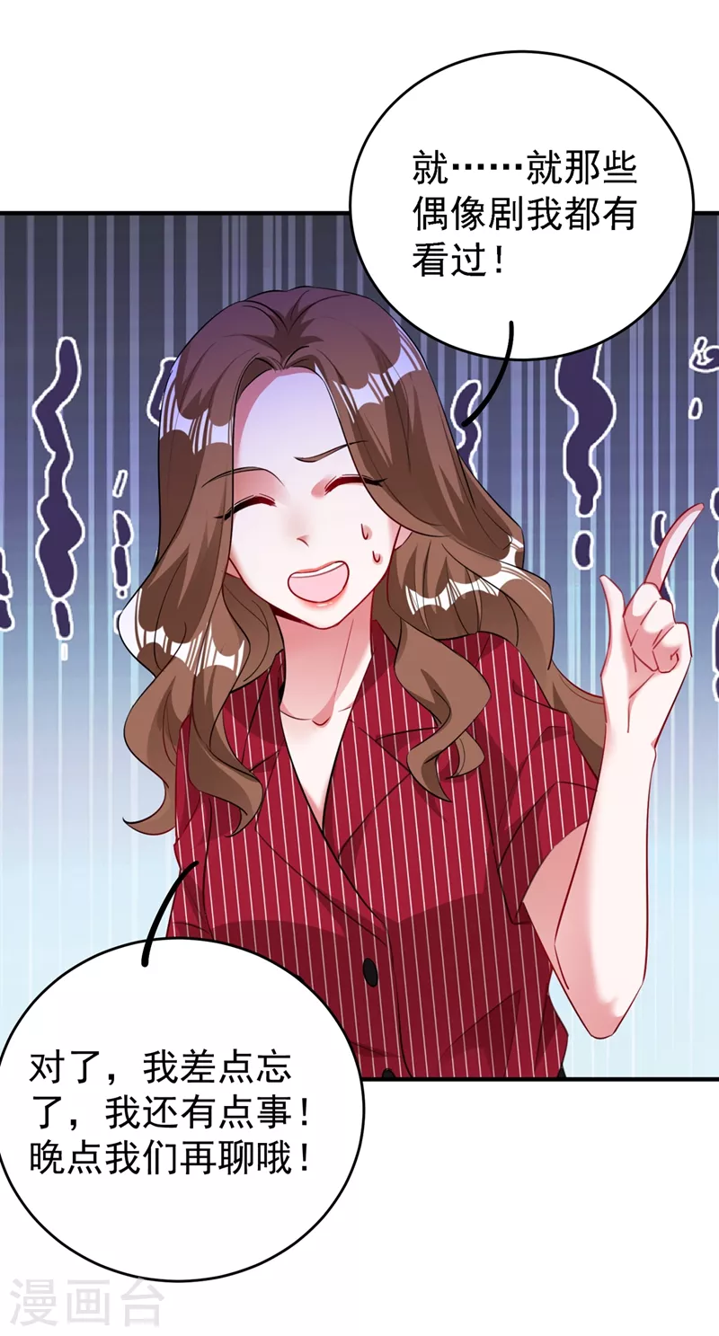现代篇61 她就是馋你的身子 第10页