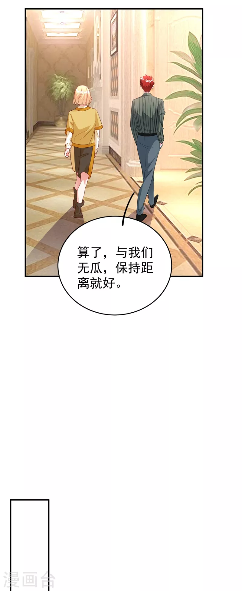 现代篇61 她就是馋你的身子 第13页