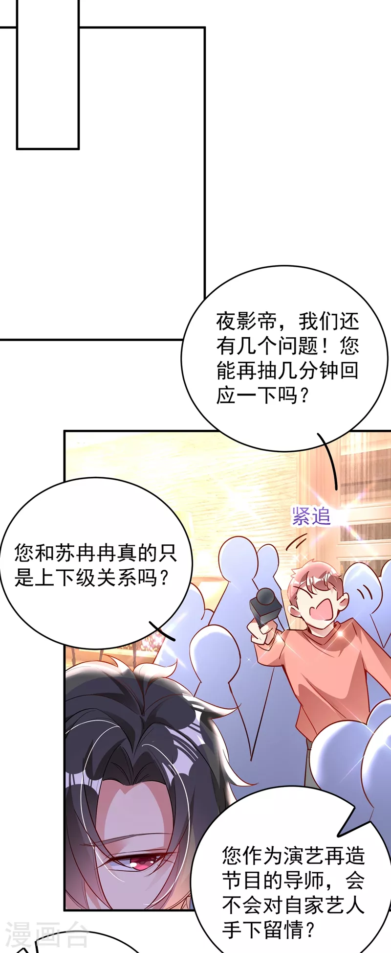 现代篇61 她就是馋你的身子 第14页