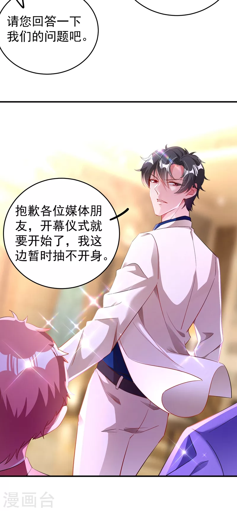 现代篇61 她就是馋你的身子 第15页