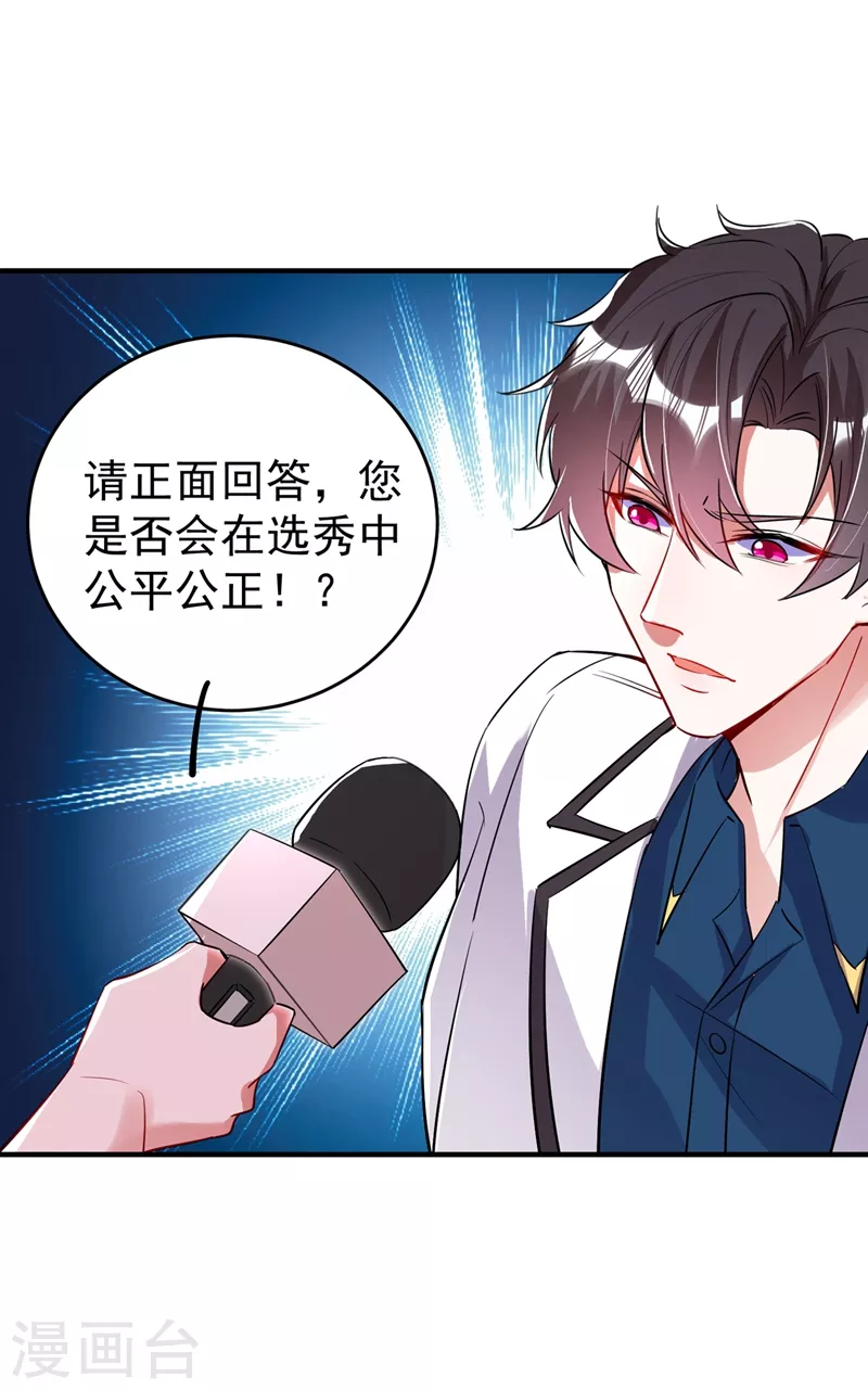 现代篇61 她就是馋你的身子 第16页