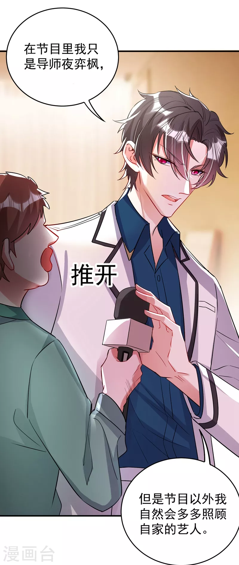 现代篇61 她就是馋你的身子 第17页