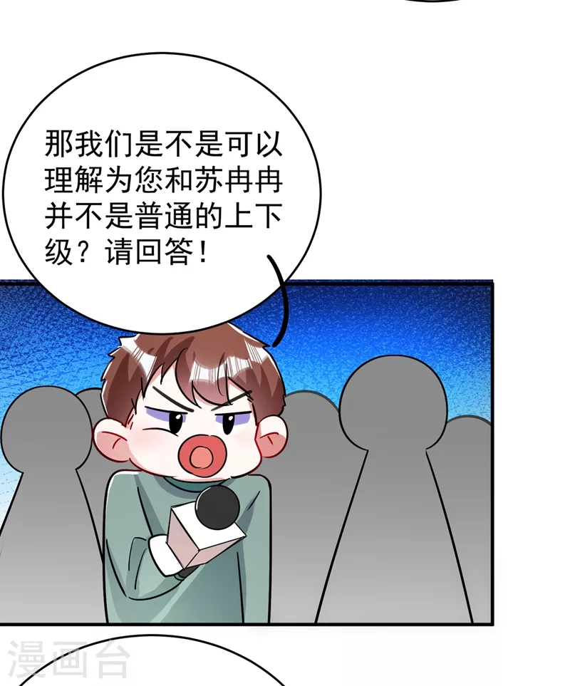 现代篇61 她就是馋你的身子 第18页