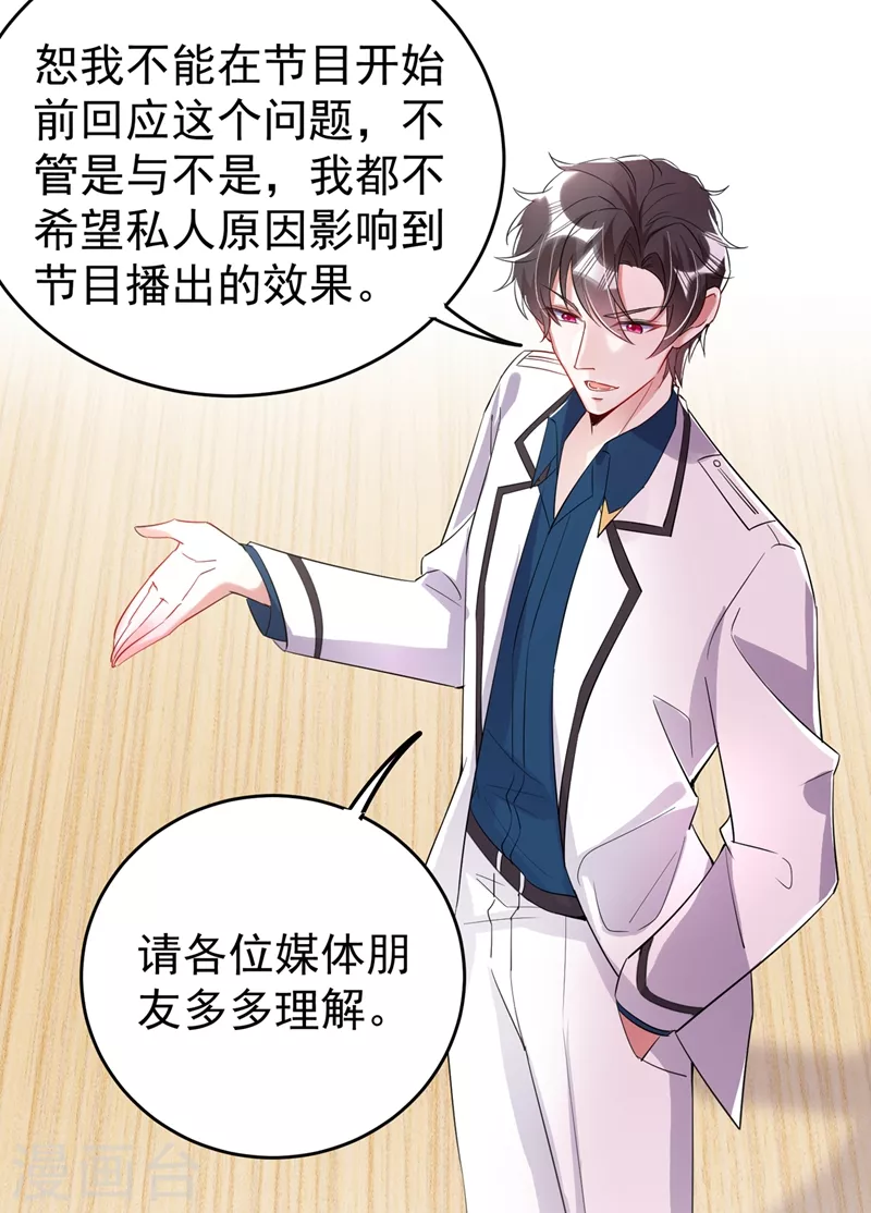 现代篇61 她就是馋你的身子 第19页