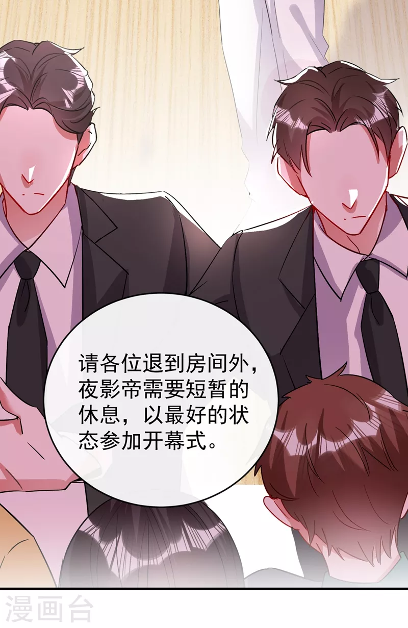 现代篇61 她就是馋你的身子 第20页
