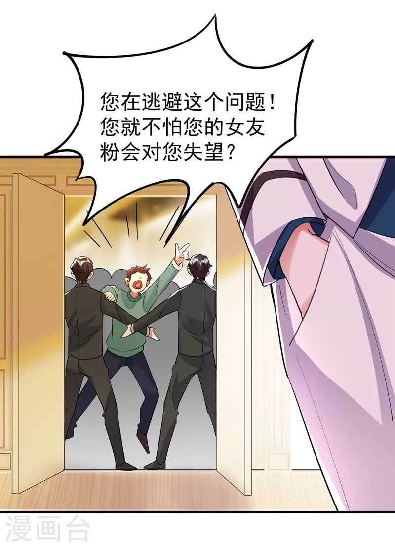 现代篇61 她就是馋你的身子 第21页