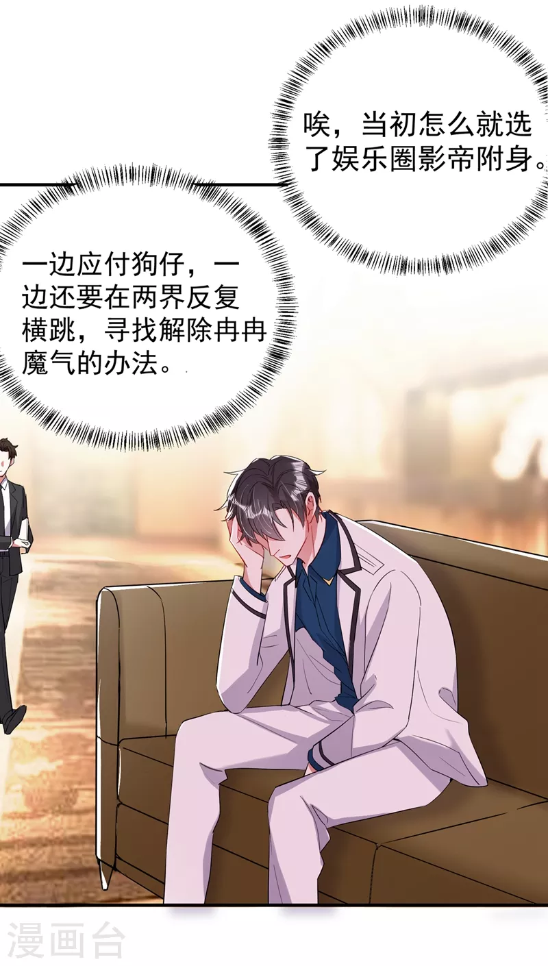 现代篇61 她就是馋你的身子 第23页